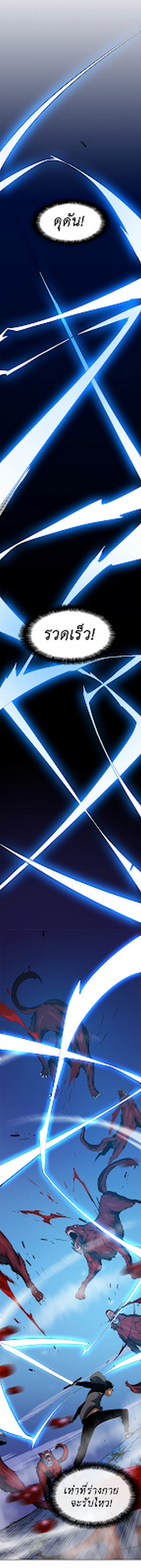 Solo Leveling โซโล่เลเวลลิ่ง ตอนที่ 14 หน้า 10