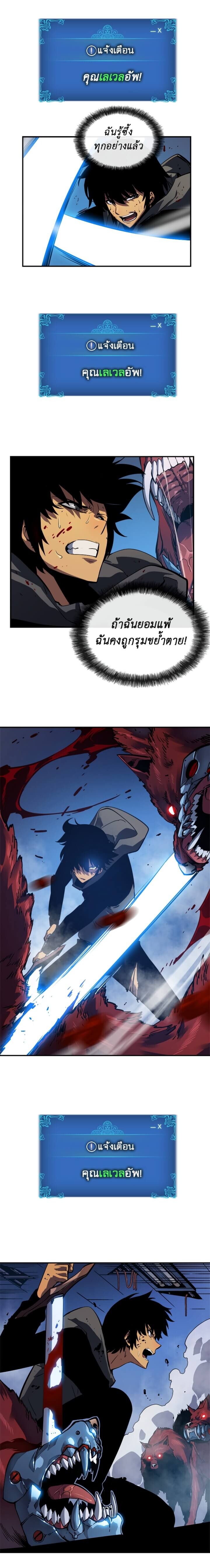 Solo Leveling โซโล่เลเวลลิ่ง ตอนที่ 14 หน้า 11