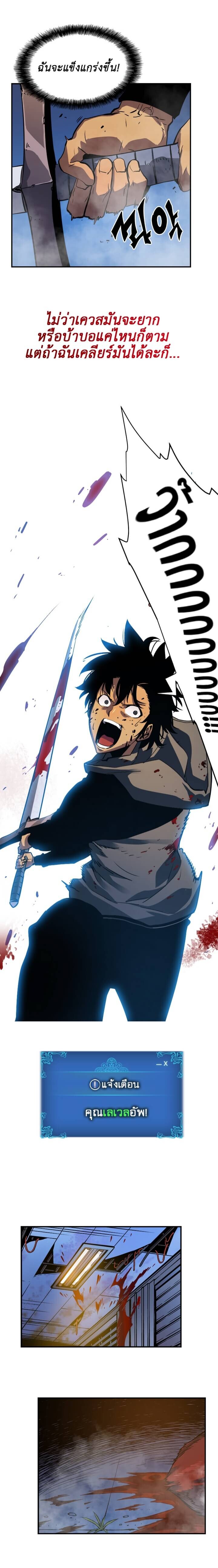 Solo Leveling โซโล่เลเวลลิ่ง ตอนที่ 14 หน้า 13