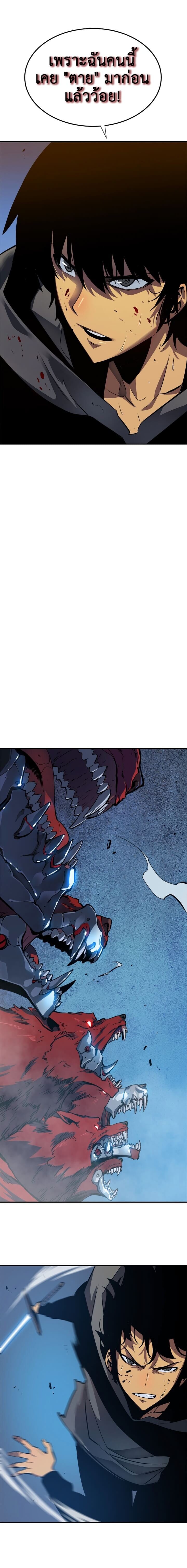 Solo Leveling โซโล่เลเวลลิ่ง ตอนที่ 14 หน้า 7