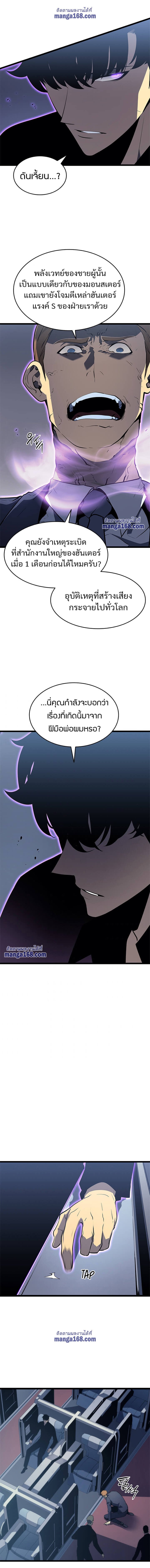 Solo Leveling โซโล่เลเวลลิ่ง ตอนที่ 140 หน้า 15