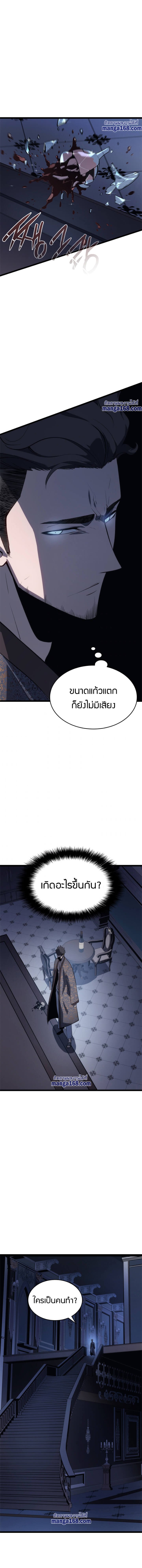 Solo Leveling โซโล่เลเวลลิ่ง ตอนที่ 140 หน้า 4