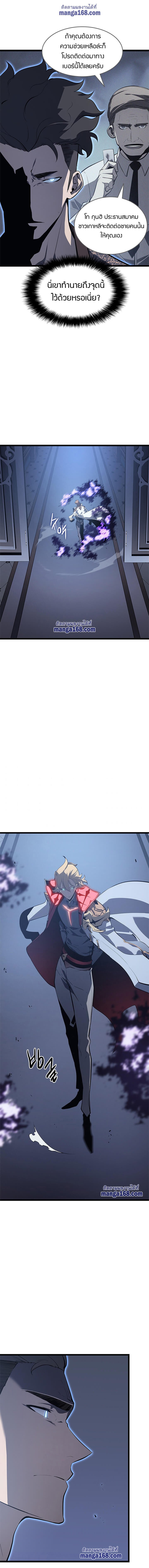 Solo Leveling โซโล่เลเวลลิ่ง ตอนที่ 140 หน้า 5