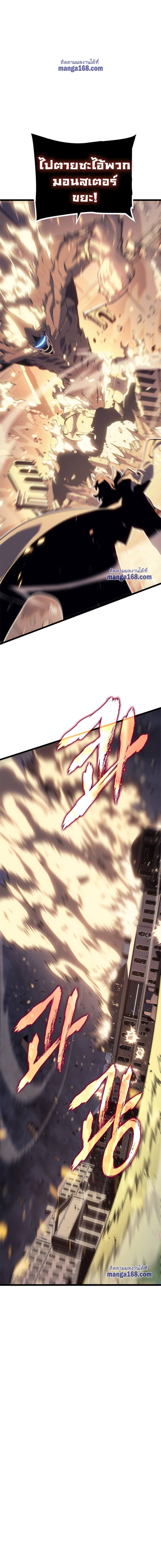 Solo Leveling โซโล่เลเวลลิ่ง ตอนที่ 140 หน้า 8