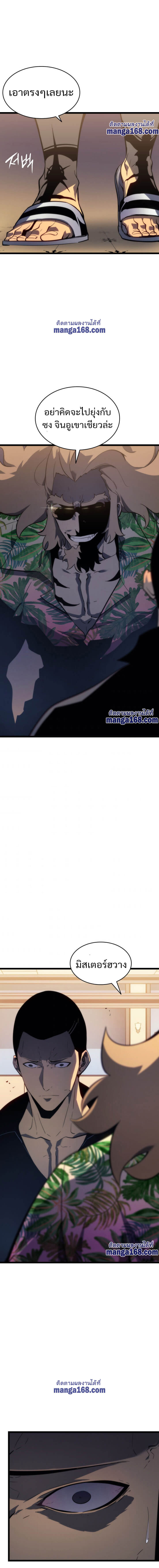 Solo Leveling โซโล่เลเวลลิ่ง ตอนที่ 141 หน้า 12