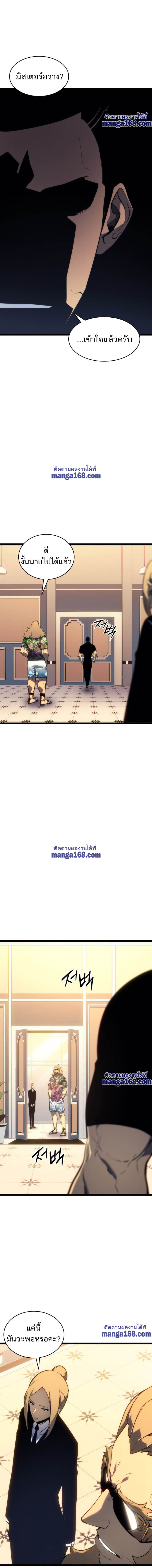 Solo Leveling โซโล่เลเวลลิ่ง ตอนที่ 141 หน้า 16