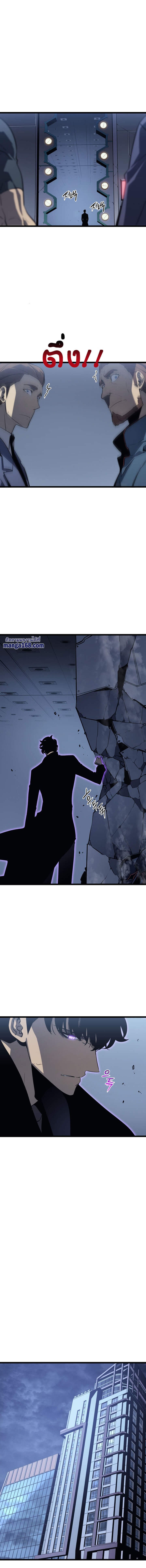 Solo Leveling โซโล่เลเวลลิ่ง ตอนที่ 143 หน้า 10