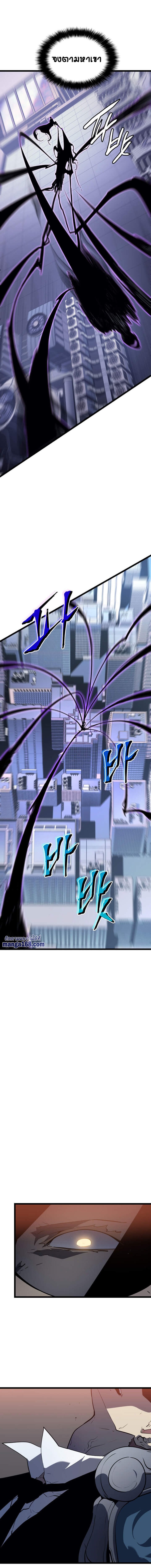 Solo Leveling โซโล่เลเวลลิ่ง ตอนที่ 143 หน้า 15