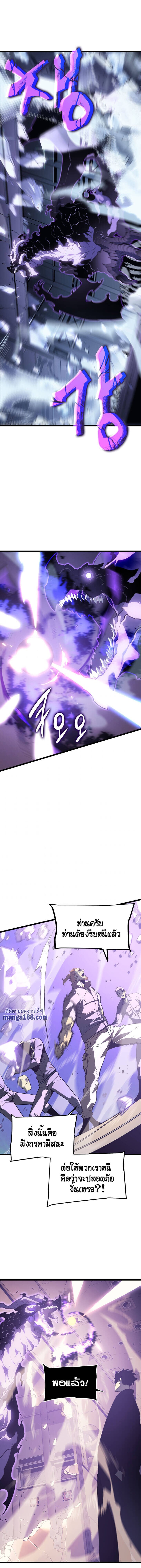 Solo Leveling โซโล่เลเวลลิ่ง ตอนที่ 143 หน้า 4
