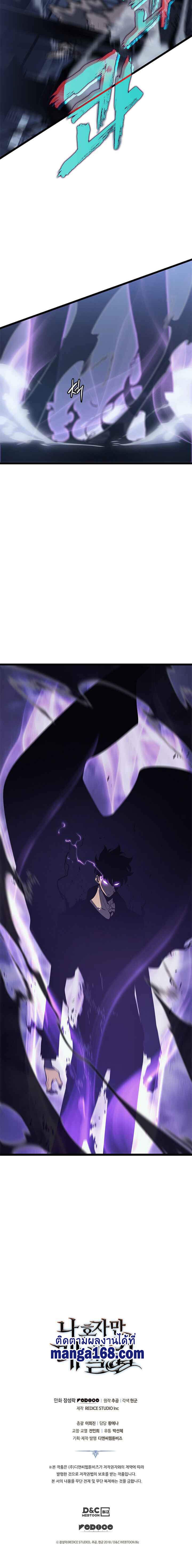 Solo Leveling โซโล่เลเวลลิ่ง ตอนที่ 144 หน้า 9