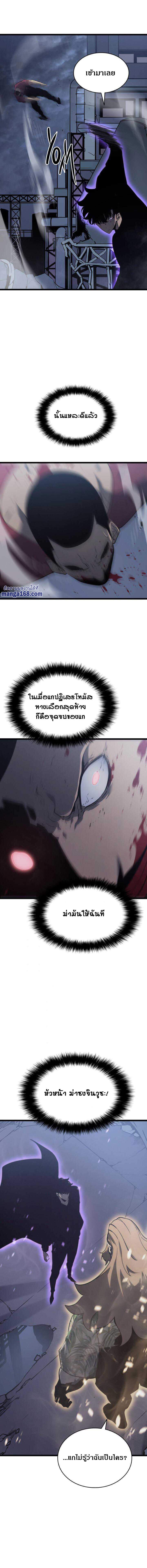 Solo Leveling โซโล่เลเวลลิ่ง ตอนที่ 145 หน้า 12