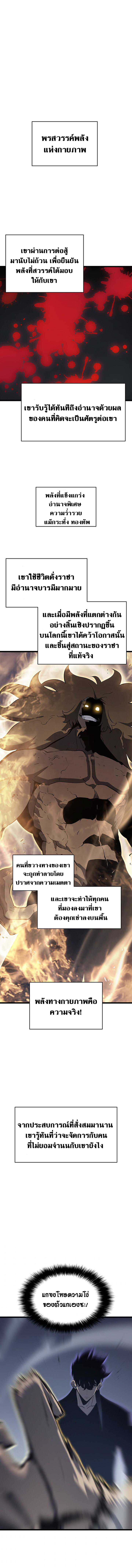 Solo Leveling โซโล่เลเวลลิ่ง ตอนที่ 145 หน้า 14
