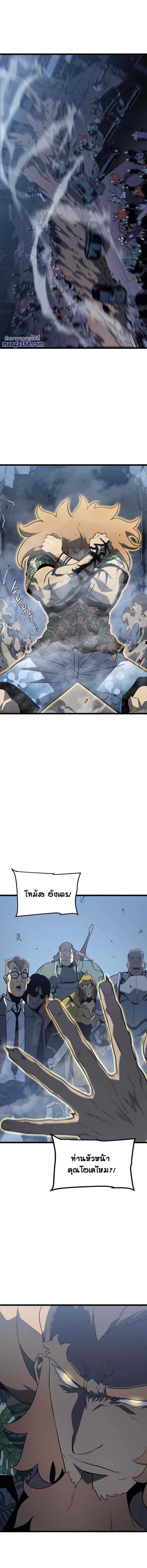 Solo Leveling โซโล่เลเวลลิ่ง ตอนที่ 145 หน้า 16