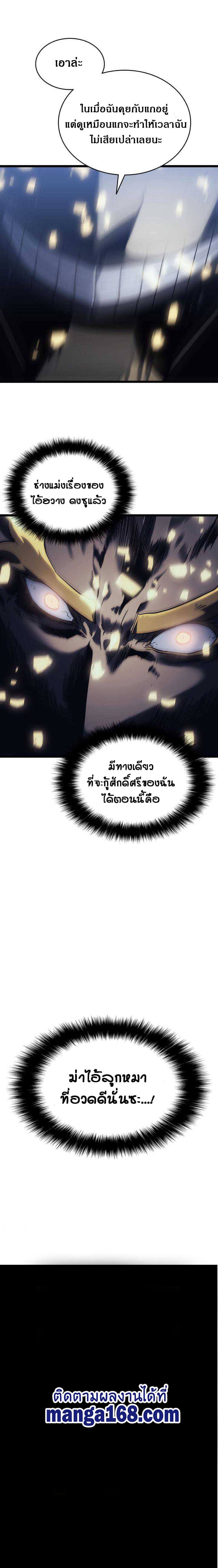 Solo Leveling โซโล่เลเวลลิ่ง ตอนที่ 145 หน้า 18