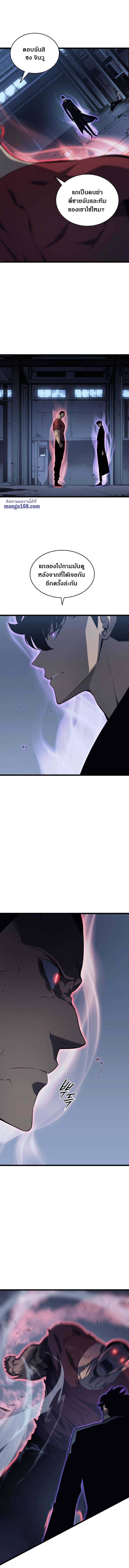 Solo Leveling โซโล่เลเวลลิ่ง ตอนที่ 145 หน้า 6