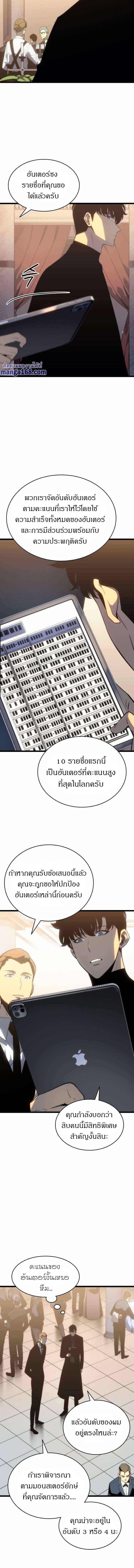 Solo Leveling โซโล่เลเวลลิ่ง ตอนที่ 149 หน้า 13