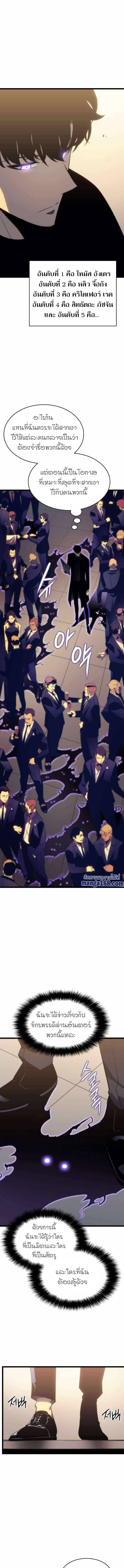 Solo Leveling โซโล่เลเวลลิ่ง ตอนที่ 149 หน้า 14