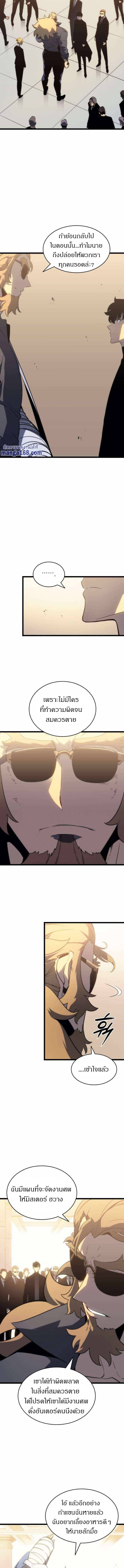 Solo Leveling โซโล่เลเวลลิ่ง ตอนที่ 149 หน้า 16