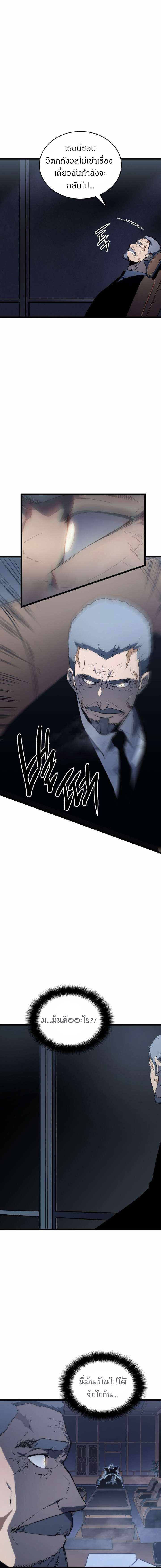 Solo Leveling โซโล่เลเวลลิ่ง ตอนที่ 149 หน้า 21
