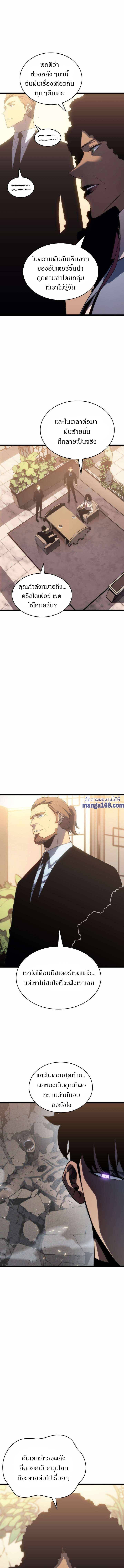 Solo Leveling โซโล่เลเวลลิ่ง ตอนที่ 149 หน้า 4