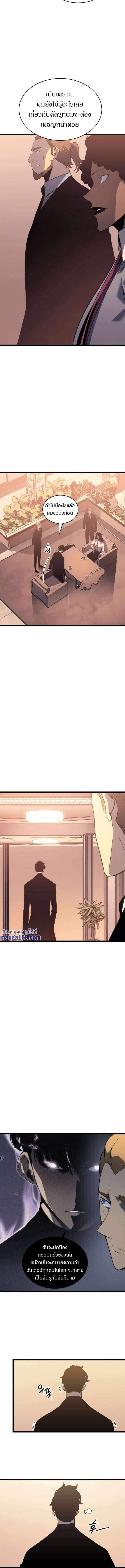 Solo Leveling โซโล่เลเวลลิ่ง ตอนที่ 149 หน้า 9