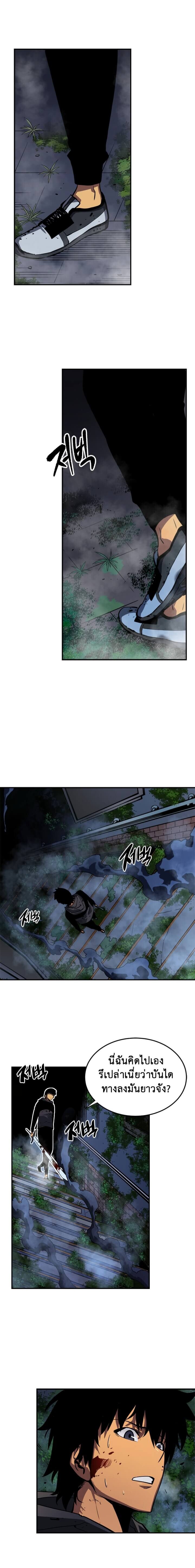Solo Leveling โซโล่เลเวลลิ่ง ตอนที่ 15 หน้า 14