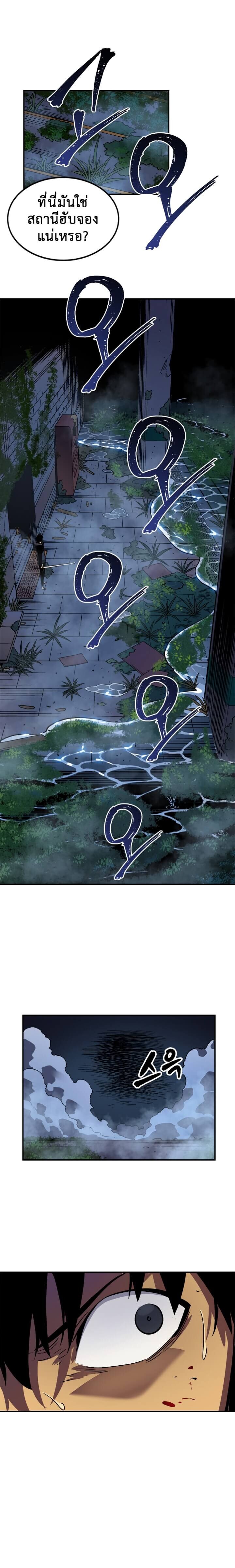 Solo Leveling โซโล่เลเวลลิ่ง ตอนที่ 15 หน้า 15