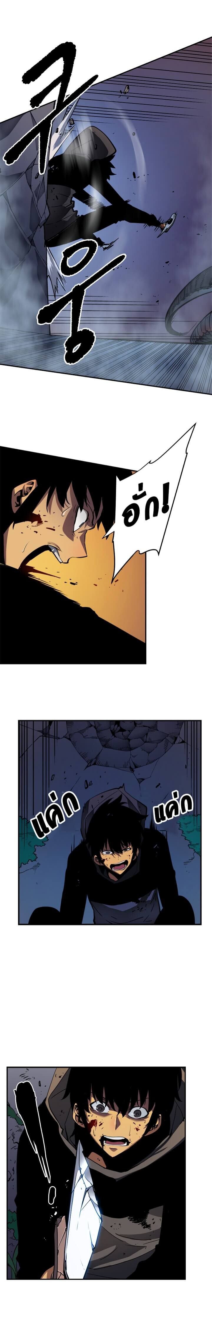 Solo Leveling โซโล่เลเวลลิ่ง ตอนที่ 15 หน้า 17