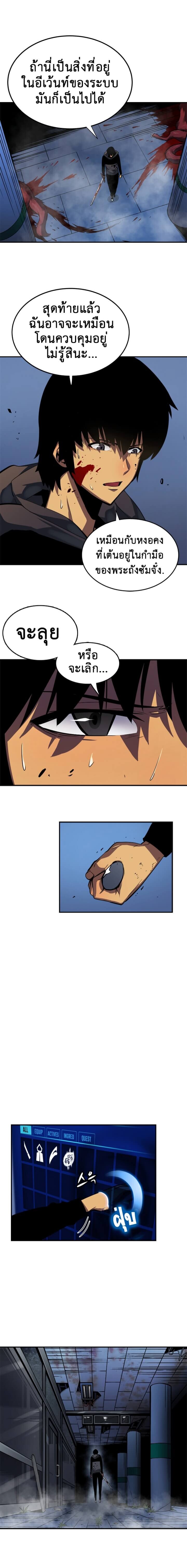 Solo Leveling โซโล่เลเวลลิ่ง ตอนที่ 15 หน้า 5