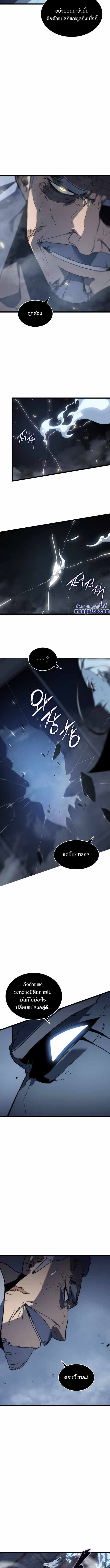 Solo Leveling โซโล่เลเวลลิ่ง ตอนที่ 150 หน้า 13