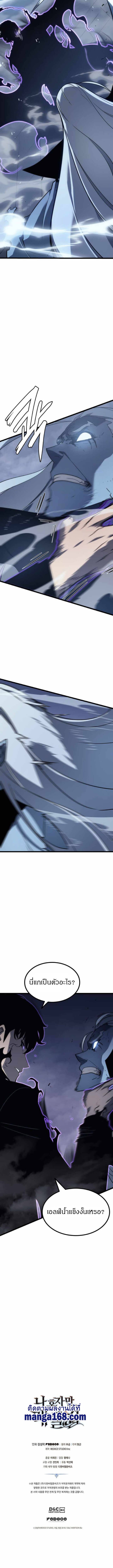 Solo Leveling โซโล่เลเวลลิ่ง ตอนที่ 150 หน้า 16