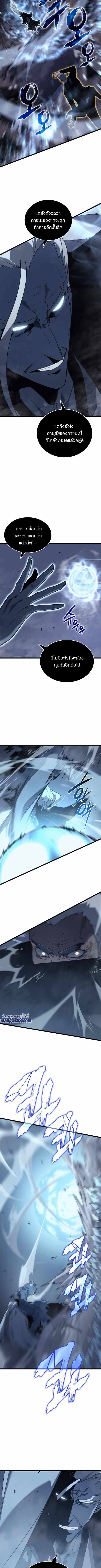 Solo Leveling โซโล่เลเวลลิ่ง ตอนที่ 150 หน้า 4