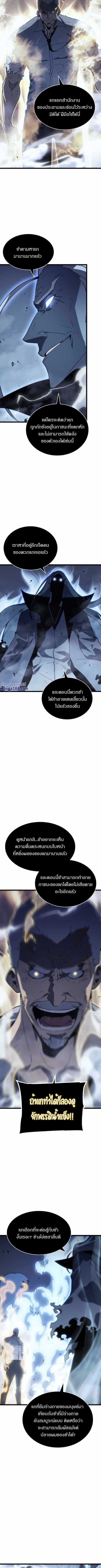 Solo Leveling โซโล่เลเวลลิ่ง ตอนที่ 150 หน้า 6