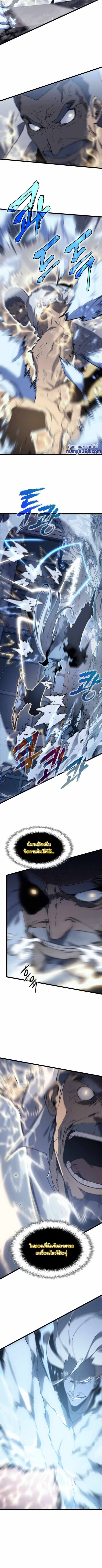 Solo Leveling โซโล่เลเวลลิ่ง ตอนที่ 150 หน้า 9