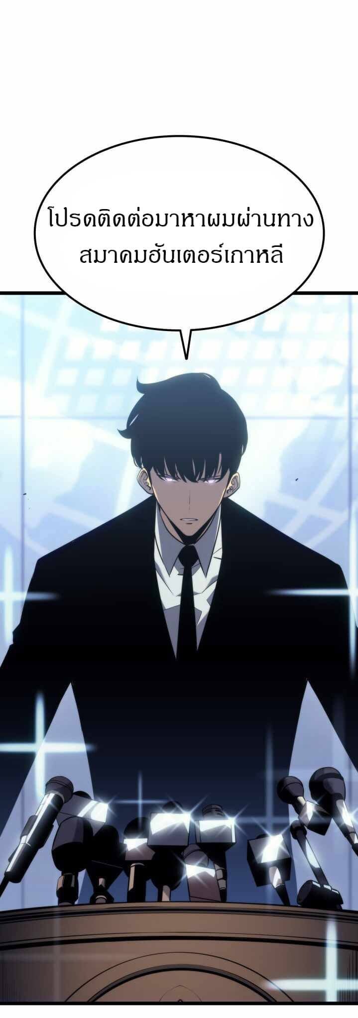 Solo Leveling โซโล่เลเวลลิ่ง ตอนที่ 151 หน้า 11