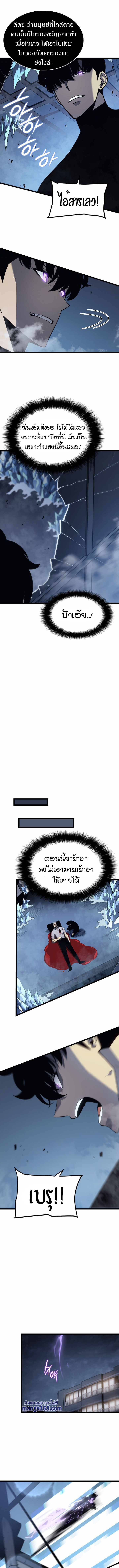 Solo Leveling โซโล่เลเวลลิ่ง ตอนที่ 151 หน้า 4