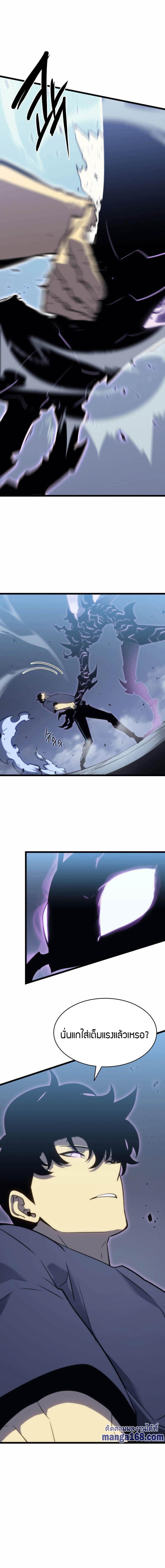Solo Leveling โซโล่เลเวลลิ่ง ตอนที่ 154 หน้า 10