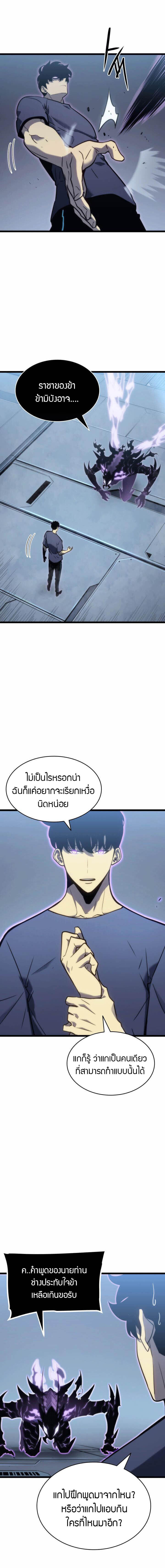 Solo Leveling โซโล่เลเวลลิ่ง ตอนที่ 154 หน้า 11
