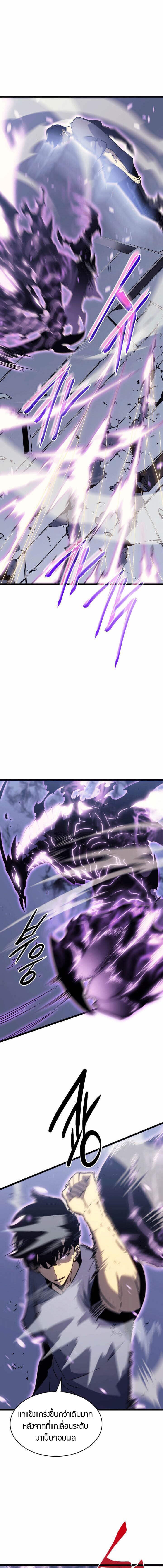 Solo Leveling โซโล่เลเวลลิ่ง ตอนที่ 154 หน้า 13