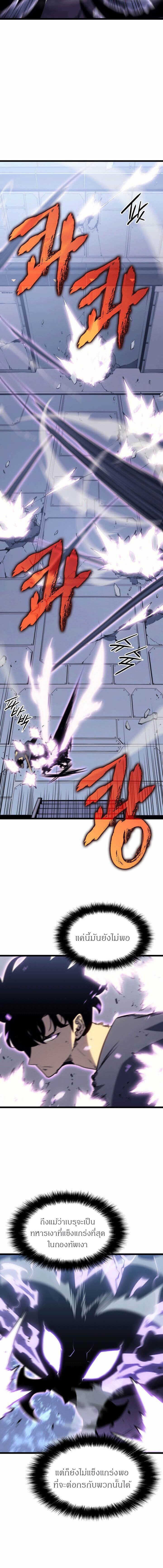 Solo Leveling โซโล่เลเวลลิ่ง ตอนที่ 154 หน้า 15
