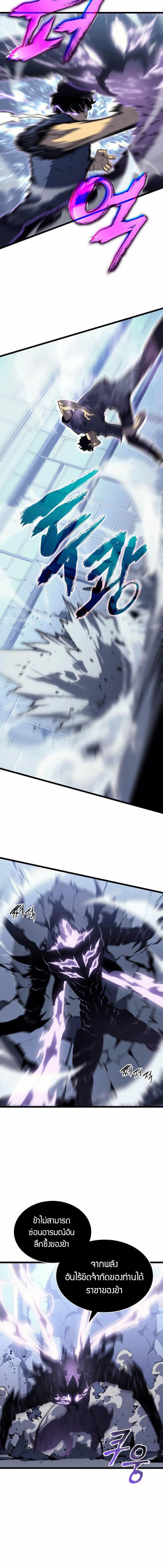 Solo Leveling โซโล่เลเวลลิ่ง ตอนที่ 154 หน้า 17