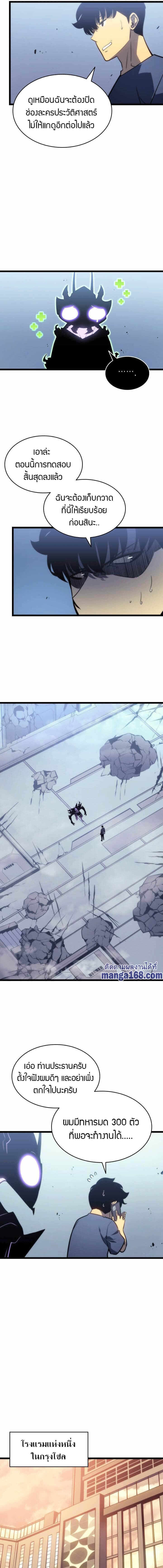 Solo Leveling โซโล่เลเวลลิ่ง ตอนที่ 154 หน้า 18