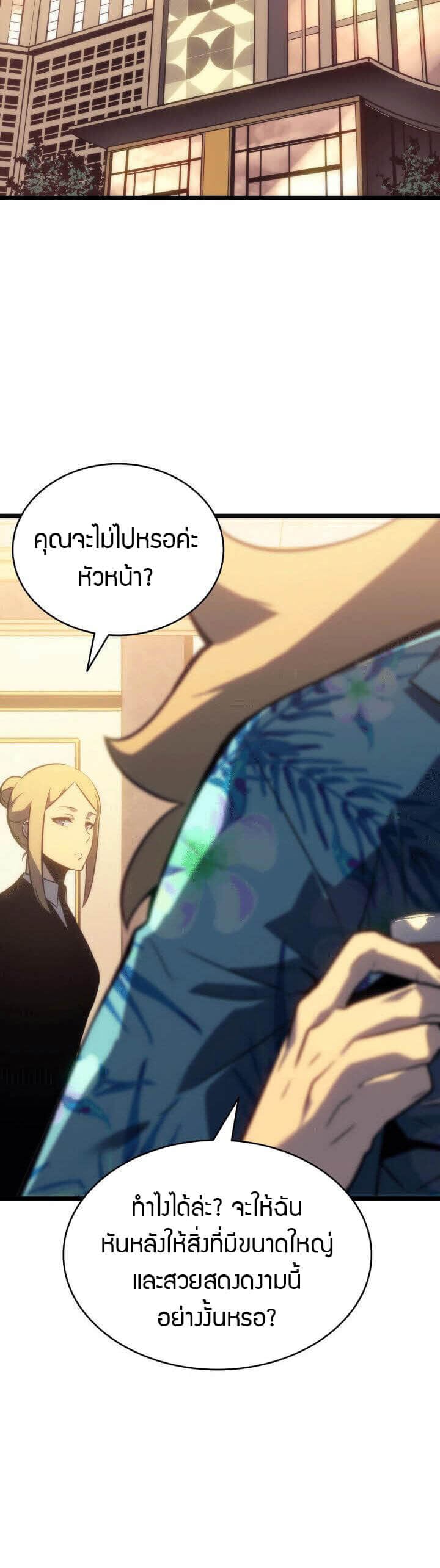 Solo Leveling โซโล่เลเวลลิ่ง ตอนที่ 154 หน้า 19