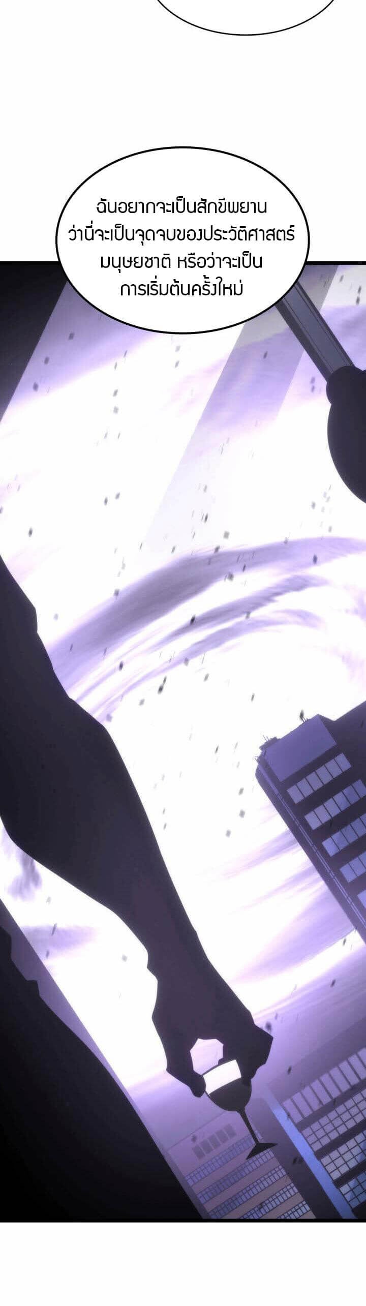 Solo Leveling โซโล่เลเวลลิ่ง ตอนที่ 154 หน้า 24