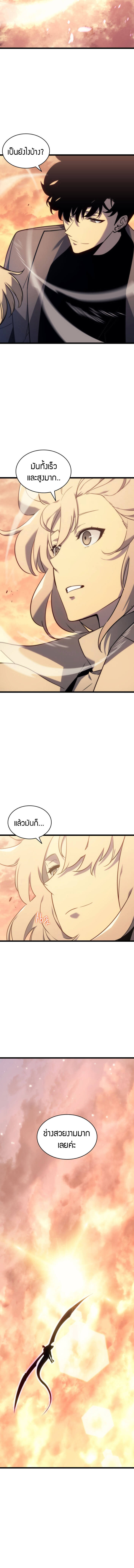 Solo Leveling โซโล่เลเวลลิ่ง ตอนที่ 155 หน้า 6