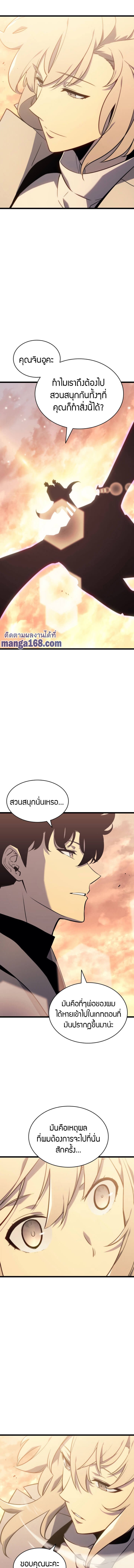 Solo Leveling โซโล่เลเวลลิ่ง ตอนที่ 155 หน้า 7