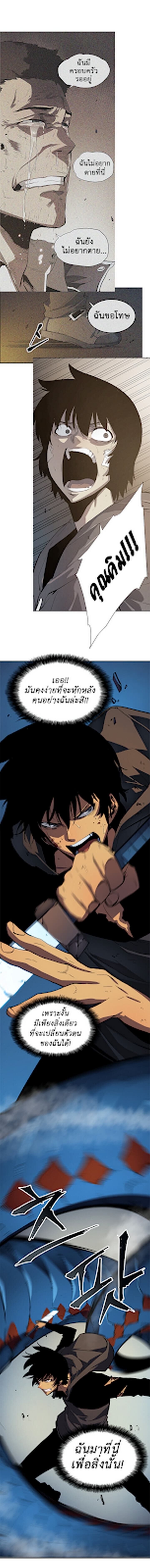 Solo Leveling โซโล่เลเวลลิ่ง ตอนที่ 16 หน้า 11