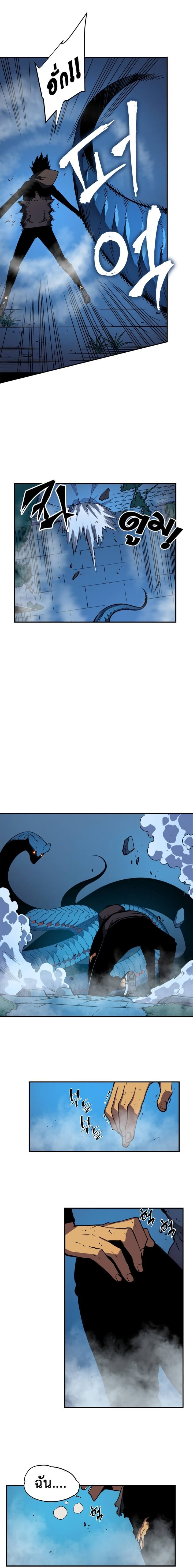 Solo Leveling โซโล่เลเวลลิ่ง ตอนที่ 16 หน้า 12