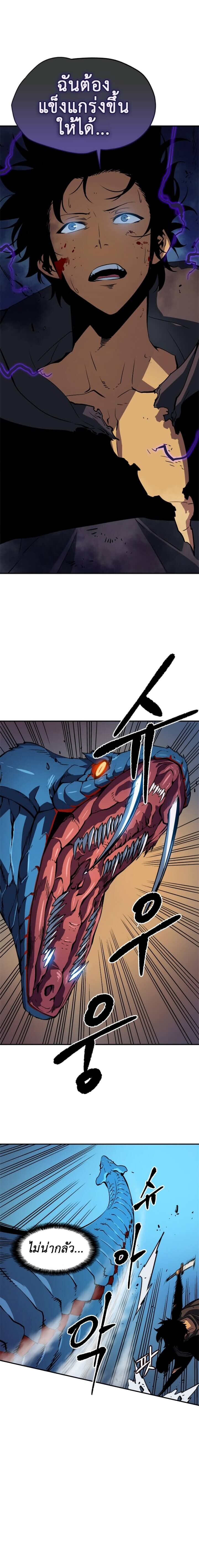 Solo Leveling โซโล่เลเวลลิ่ง ตอนที่ 16 หน้า 13