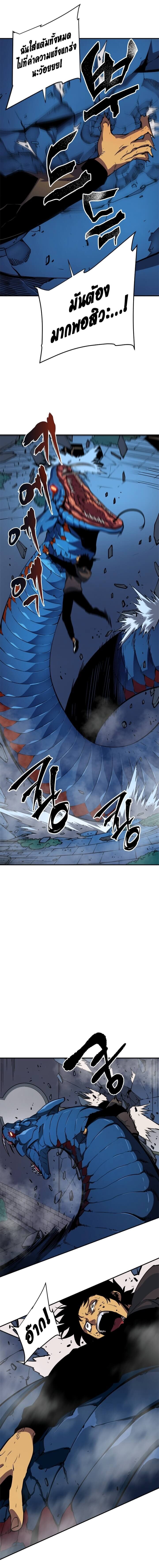 Solo Leveling โซโล่เลเวลลิ่ง ตอนที่ 16 หน้า 16